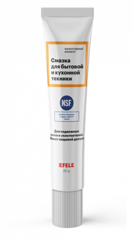 Смазка для бытовой и кухонной техники EFELE