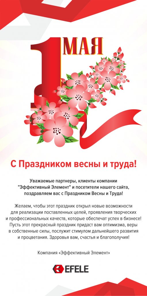 открытка-эфеле.png